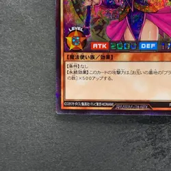 NM Dark Magician Girl RD/G001-JP002 Secret Rare RUSH DUEL YuGiOh 480 - Image 4