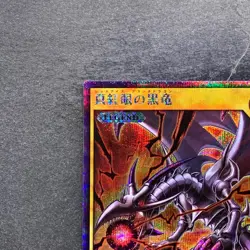 NM Red-Eyes Black Dragon RD/GRP1-JP016 Secret Rare Rush Duel YuGiOh 410 - Image 2