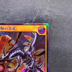 NM Red-Eyes Black Dragon RD/GRP1-JP016 Secret Rare Rush Duel YuGiOh 410 - Image 3