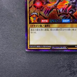 NM Red-Eyes Black Dragon RD/GRP1-JP016 Secret Rare Rush Duel YuGiOh 410 - Image 4
