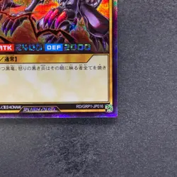 NM Red-Eyes Black Dragon RD/GRP1-JP016 Secret Rare Rush Duel YuGiOh 410 - Image 5