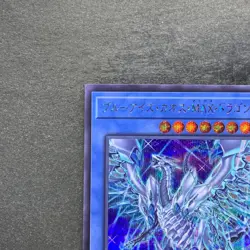 NM Blue-Eyes Chaos MAX Dragon QCAC-JP001 Secret Rare YuGiOh 100 - Image 2
