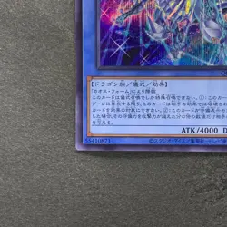 NM Blue-Eyes Chaos MAX Dragon QCAC-JP001 Secret Rare YuGiOh 100 - Image 4