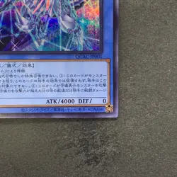 NM Blue-Eyes Chaos MAX Dragon QCAC-JP001 Secret Rare YuGiOh 100 - Image 5