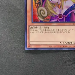 Dark Magician Girl QCCU-JP002 Secret Rare YuGiOh 210 - Image 4