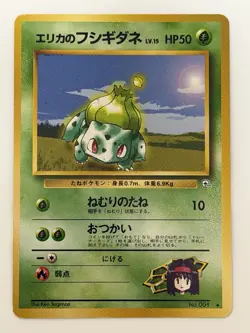 Erika's Bulbasaur No. 001 Gym vintage old back Japanese Pokemon card From Japan - Image 1