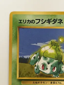 Erika's Bulbasaur No. 001 Gym vintage old back Japanese Pokemon card From Japan - Image 2