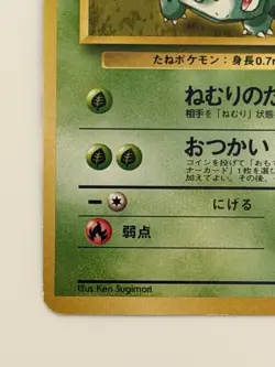 Erika's Bulbasaur No. 001 Gym vintage old back Japanese Pokemon card From Japan - Image 4