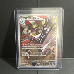 Pokemon TCG Archaludon 155/142 AR NM Japanese Sv7 Stellar Miracle US Seller - Image 1