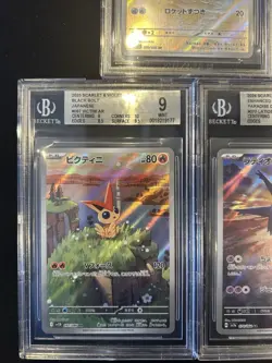 BGS 9 Pokemon Card 151 Japanese Ar Art Rare 5Card Set Bulk Charizard CHR - Image 4