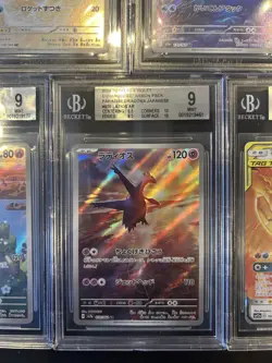 BGS 9 Pokemon Card 151 Japanese Ar Art Rare 5Card Set Bulk Charizard CHR - Image 5