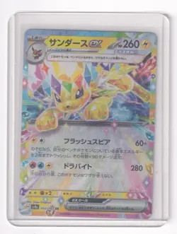 Pokemon Card Japanese Jolteon ex RR sv8a 052/187 Terastal Fest + Top Loader - Image 1