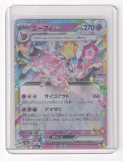 Pokemon Card Japanese Espeon ex RR sv8a 063/187 Terastal Fest + Top Loader - Image 1