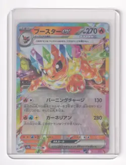 Pokemon Card Japanese Flareon ex RR sv8a 063/187 Terastal Fest + Top Loader - Image 1