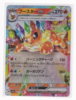 Pokemon Card Japanese Flareon ex RR sv8a 063/187 Terastal Fest + Top Loader - Image 2
