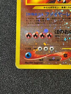 [US Duty Inc] (LP) Charizard No.006 Neo 2 Premium File Japanese Pokemon Card #2 - Image 5