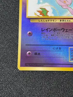 [US Duty Inc] (LP) Mew Holo Southern Islands Promo 1999 Japanese Pokemon Card - Image 5