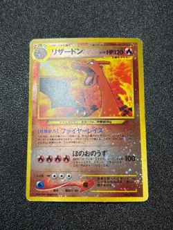[US Duty Inc] (LP-) Charizard No.006 Neo 2 Premium File Japanese Pokemon Card - Image 1