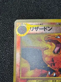 [US Duty Inc] (LP-) Charizard No.006 Neo 2 Premium File Japanese Pokemon Card - Image 2