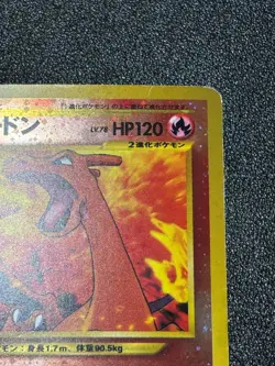 [US Duty Inc] (LP-) Charizard No.006 Neo 2 Premium File Japanese Pokemon Card - Image 3