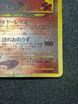 [US Duty Inc] (LP-) Charizard No.006 Neo 2 Premium File Japanese Pokemon Card - Image 4