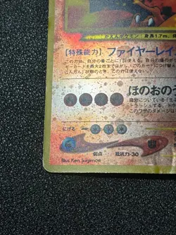 [US Duty Inc] (LP-) Charizard No.006 Neo 2 Premium File Japanese Pokemon Card - Image 5