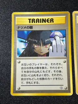 US Duty IncMisty's Tears Sabrina's Gaze (Banned Art) 1998 Japanese Pokemon Card - Image 2