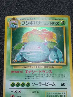 (LP) 3set Base Set Charizard Venusaur Blastoise Holo Japanese Pokemon Card - Image 3