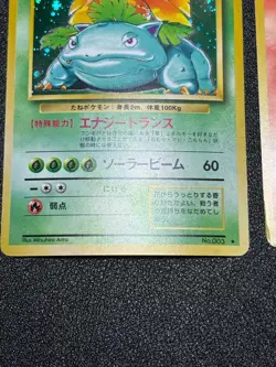 (LP) 3set Base Set Charizard Venusaur Blastoise Holo Japanese Pokemon Card - Image 4