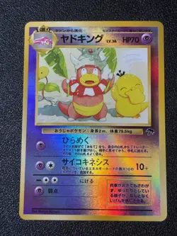 LP Slowking Reverse Holo Rare Southern Islands Promo 1999 Japanese Pokemon Card - Image 1