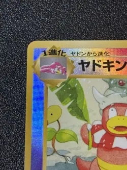 LP Slowking Reverse Holo Rare Southern Islands Promo 1999 Japanese Pokemon Card - Image 2