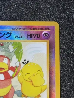 LP Slowking Reverse Holo Rare Southern Islands Promo 1999 Japanese Pokemon Card - Image 3