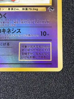 LP Slowking Reverse Holo Rare Southern Islands Promo 1999 Japanese Pokemon Card - Image 4