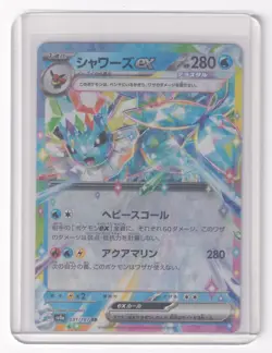 Pokemon Card Japanese Vaporeon ex RR sv8a 031/187 Terastal Fest + Top Loader - Image 1