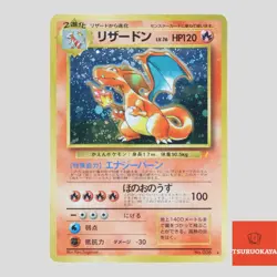 Charizard No.006 CD Promo Holo Rare Pokemon Card Japanese(B rank) - Image 1
