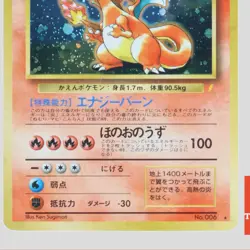 Charizard No.006 CD Promo Holo Rare Pokemon Card Japanese(B rank) - Image 3