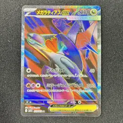 Mega Latias ex 079/063 SR - M1S Mega Symphonia Pokemon Card Japanese - Image 1