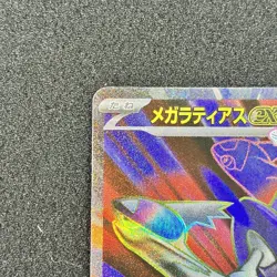 Mega Latias ex 079/063 SR - M1S Mega Symphonia Pokemon Card Japanese - Image 2
