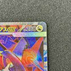 Mega Latias ex 079/063 SR - M1S Mega Symphonia Pokemon Card Japanese - Image 3
