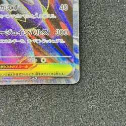 Mega Latias ex 079/063 SR - M1S Mega Symphonia Pokemon Card Japanese - Image 4