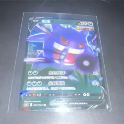 Pokemon Gengar V 072/132 SV4C Single Strike Psychic V 210 HP Nintendo Card TCG - Image 1