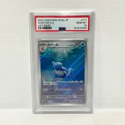 PSA 10 Wartortle 171/165 AR - Japanese 151 - Graded Pokemon Card - Image 1