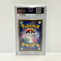 PSA 10 Wartortle 171/165 AR - Japanese 151 - Graded Pokemon Card - Image 2