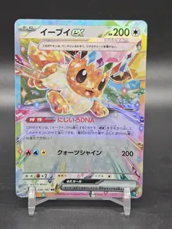 Eevee Ex RR 126/187 sv8a | Terastal Festival | Japanese Pokemon Card TCG - Image 1