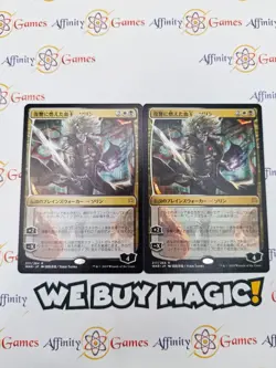 MTG | Sorin, Vengeful Bloodlord | WAR | Regular | Moderately Played | Japanese - Image 1