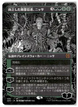 MTG Nissa, Ascended Animist (Borderless) - Phyrexia: All Will Be One LP Japanese - Image 1