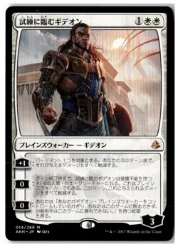 MTG Gideon of the Trials - Amonkhet Lightly Played Japanese - Image 1