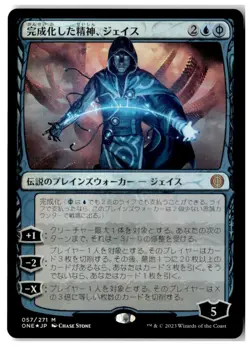 MTG Foil Jace, the Perfected Mind - Phyrexia: All Will Be One LP Japanese - Image 1