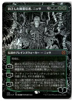 MTG Foil Nissa, Ascended Animist (Borderless) - Phyrexia: All Will Be One LP JPN - Image 1