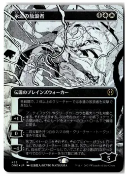 MTG Foil The Eternal Wanderer (Borderless) - Phyrexia: ONE LP Japanese - Image 1